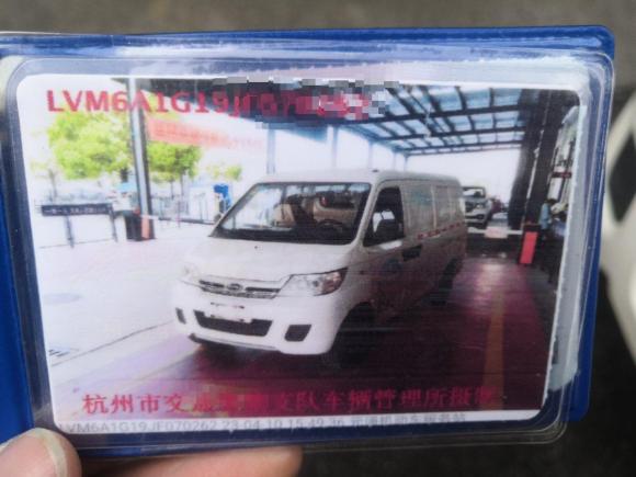 [杭州·浙A] 二手开瑞优优EV2018款 40KWh标准型