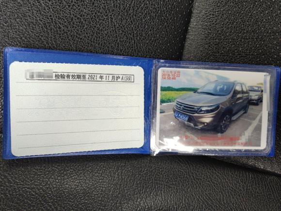 [上海·苏A] 二手东风风行景逸X52013款 1.6L 手动尊享型 国V