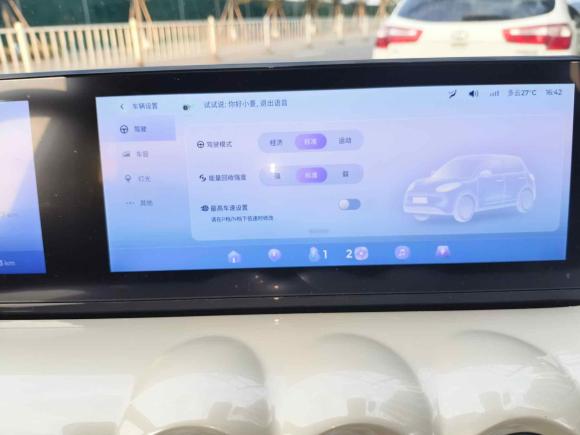 [金华·浙G] 二手五菱汽车五菱缤果2023款 333km 灵犀互联+款