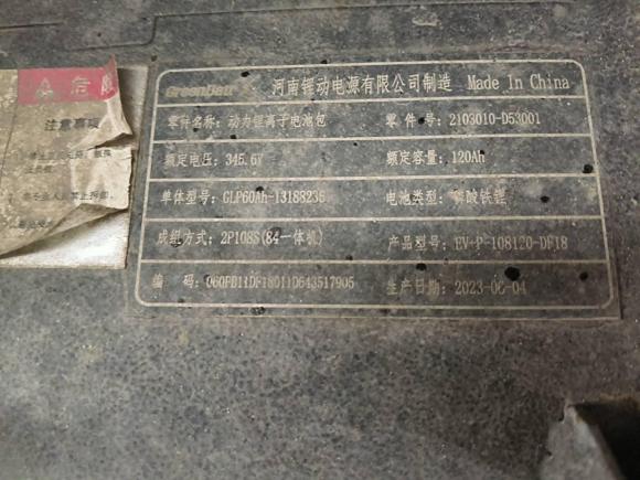 [南京·苏A] 二手东风御风御风EM262023款 标准版 41.472kWh 河南锂动