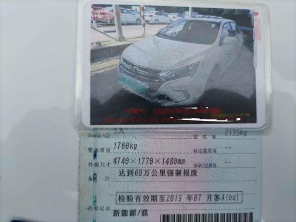 [南京·苏A] 二手比亚迪秦新能源2017款 1.5T 尊贵型