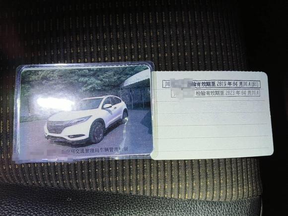 [成都·川A] 二手本田缤智2015款 1.8L CVT两驱豪华型