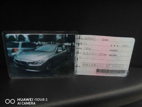 [成都·川A] 二手宝马宝马3系2013款 320Li 时尚型