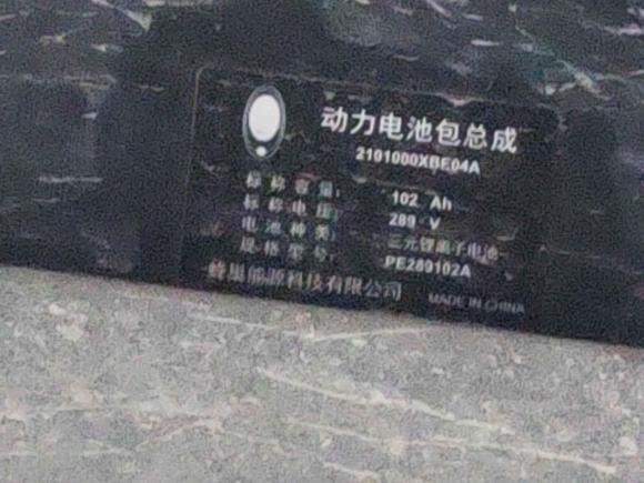 [宁波·浙C] 二手欧拉欧拉白猫2020款 360km 豪华型