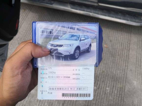 [宁波·浙B] 二手吉利汽车博越2016款 2.0L 手动智尚型