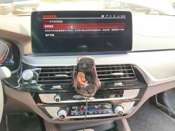 [义乌·浙G] 二手宝马宝马5系2021款 530Li 尊享型 M运动套装