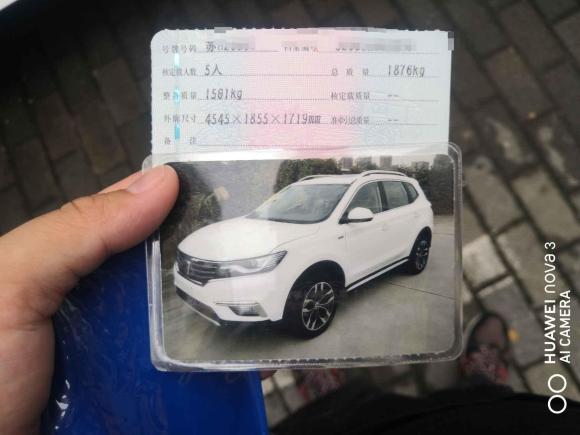 [南京·苏H] 二手荣威荣威RX52016款 20T 两驱自动互联网智享版