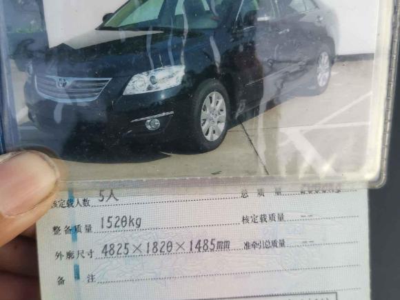 [广州·粤A] 二手丰田凯美瑞2008款 240G 豪华版