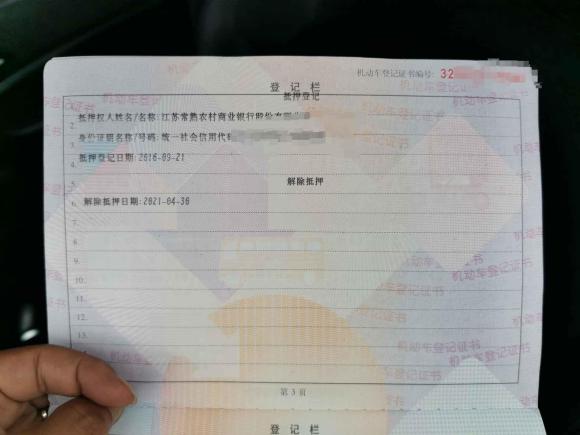 [苏州·苏E] 二手中华中华V32016款 1.5L 自动智能型