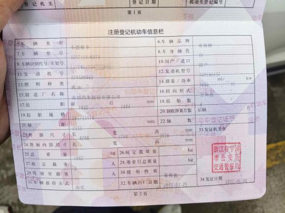 [宁波·浙B] 二手奇瑞瑞虎3x2022款 PLUS 1.5L CVT时尚版