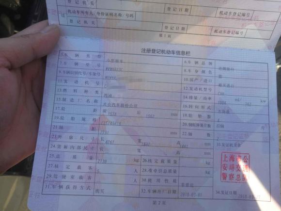 [上海·沪F] 二手大众蔚揽2018款 380TSI 两驱畅行版