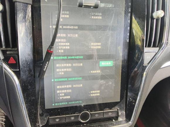 [上海·沪A] 二手荣威荣威RX5新能源2017款 eRX5 50T 混动互联尊荣旗舰版