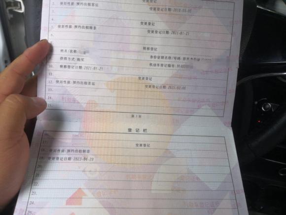 [成都·川A] 二手北汽新能源北汽新能源EX2018款 EX360 新尚版