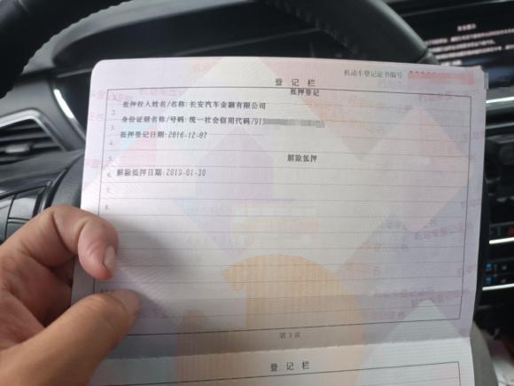 [苏州·苏E] 二手长安凯程长安欧尚A6002016款 1.5L 手动豪华型7座