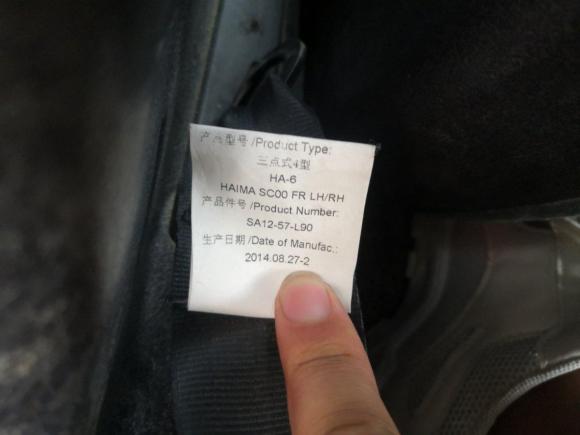 [合肥·皖A] 二手海马海马S52014款 1.6L 手动智骋型